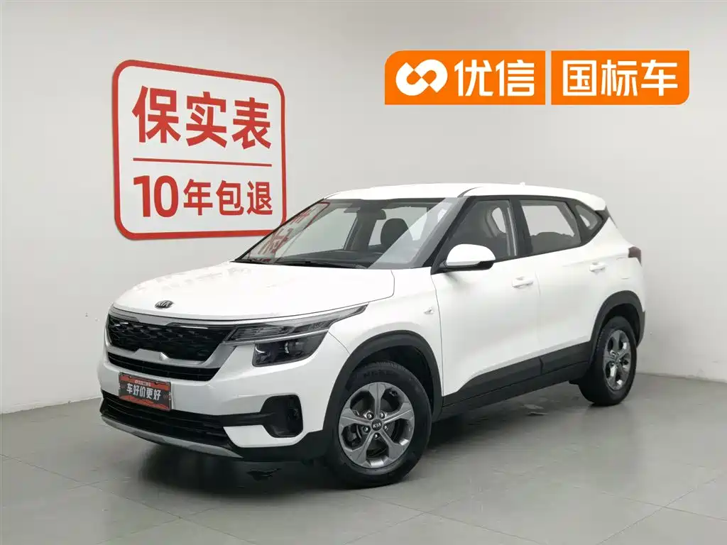 Kia KX3 2020