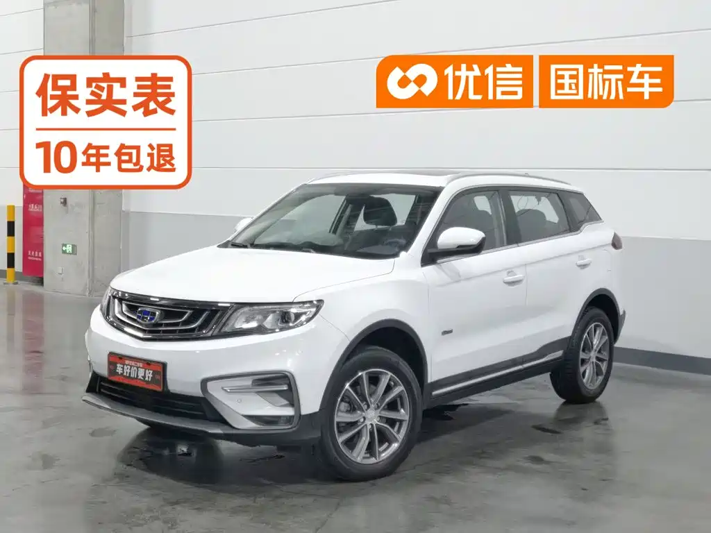 Geely Boyue 2019