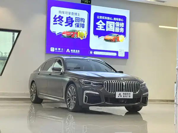 BMW 7 Series 2020