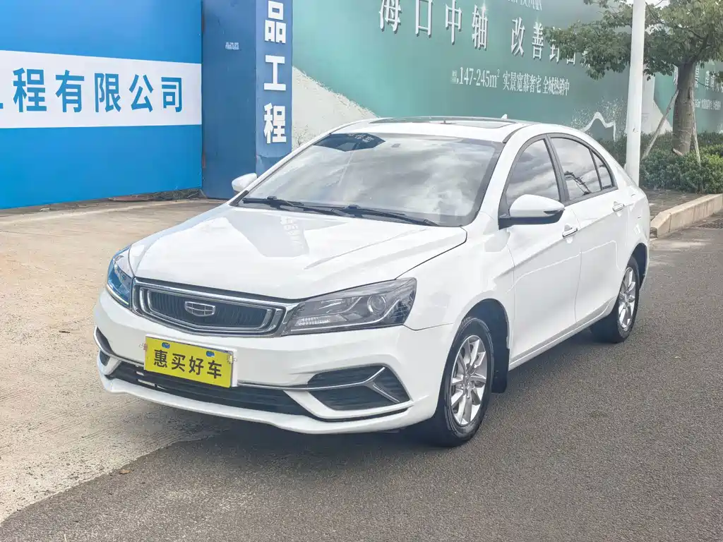 Geely Emgrand 2020 — фото 1