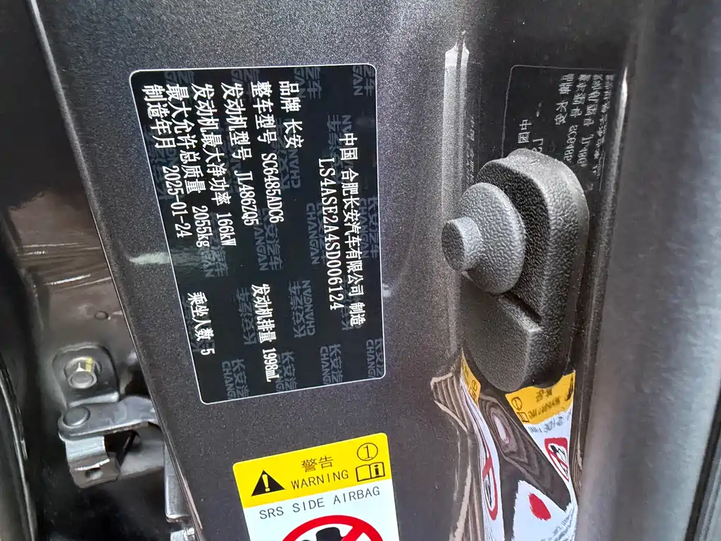 Changan CS75 PLUS 2025 — фото 15