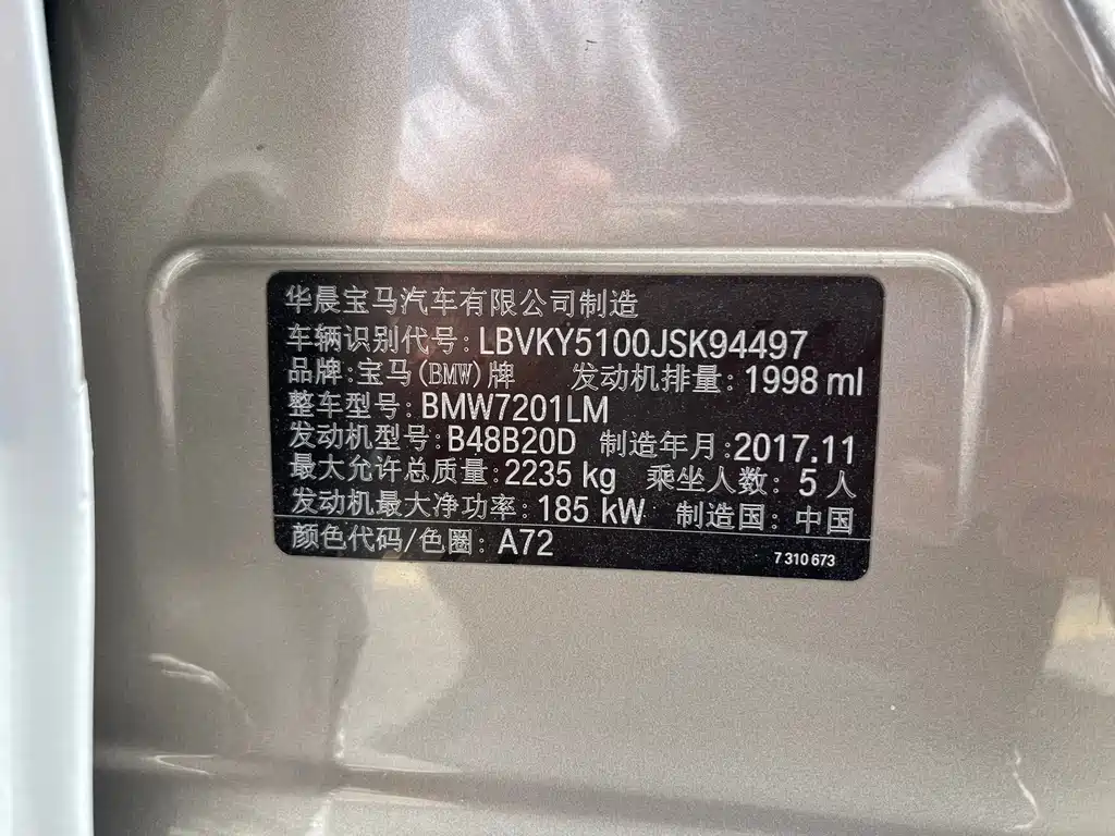 BMW 5 Series 2018 — фото 11