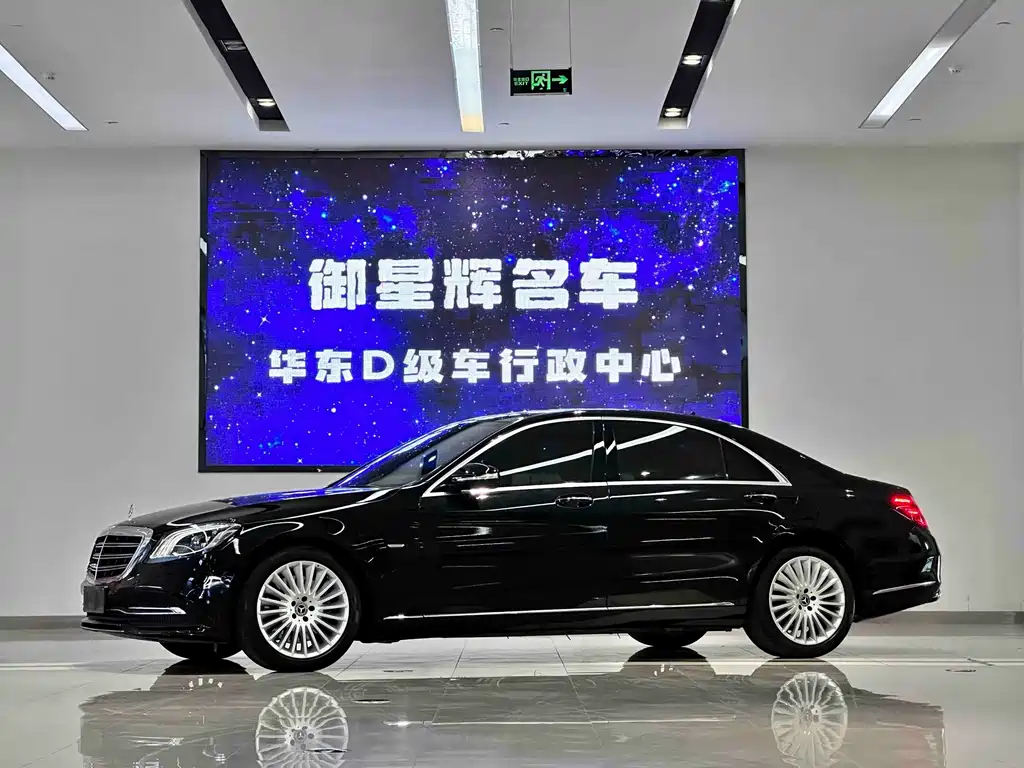 Mercedes-Benz S-Class 2020 — фото 1