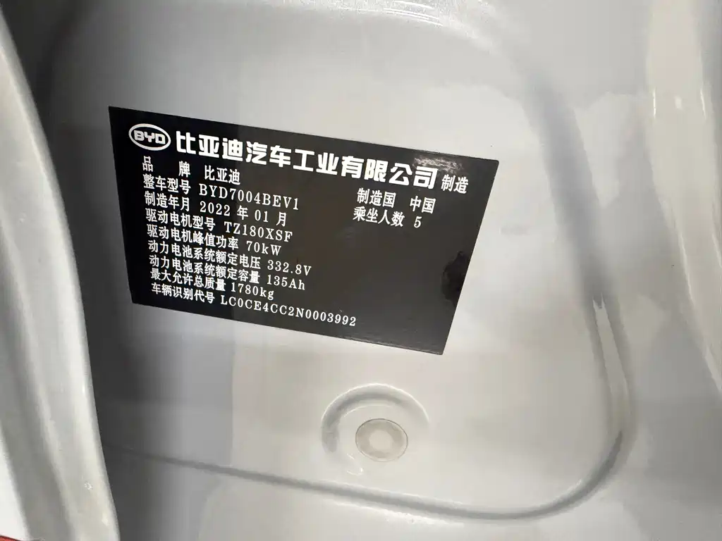 BYD Dolphin 2022