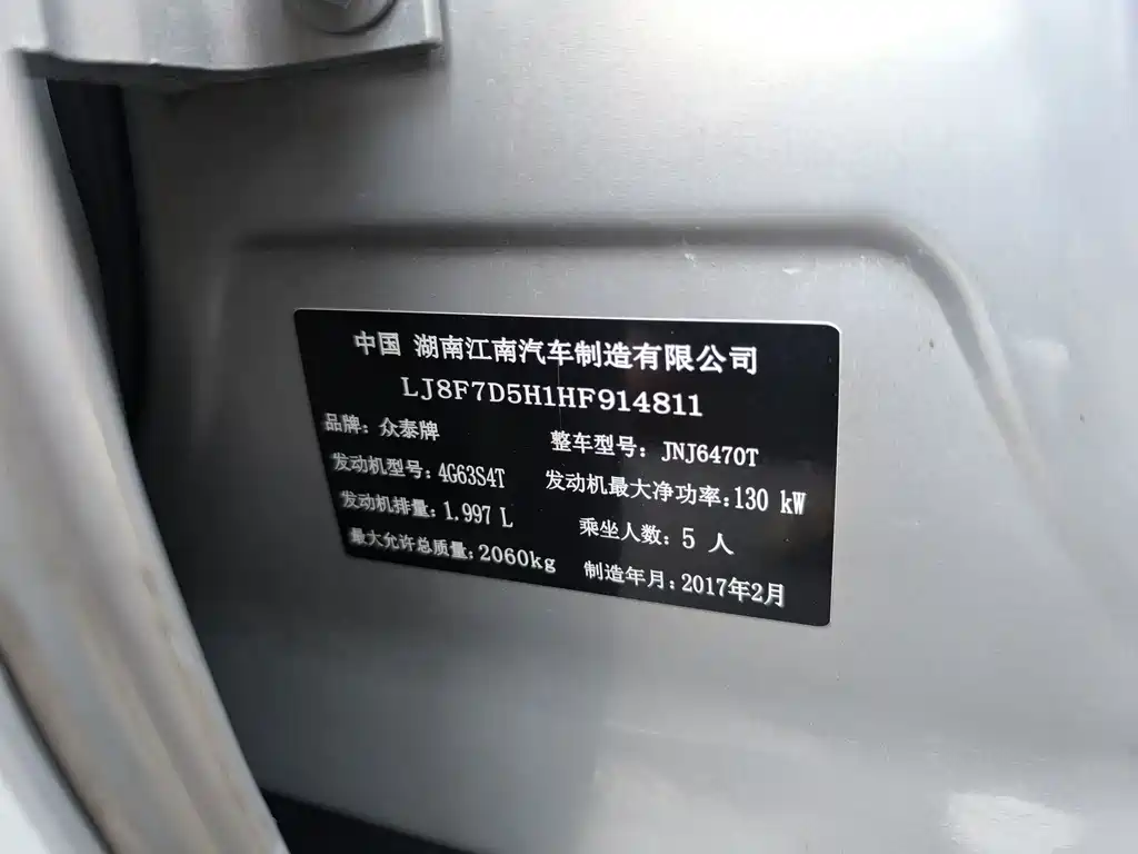 Zotye SR9 2017 — фото 19