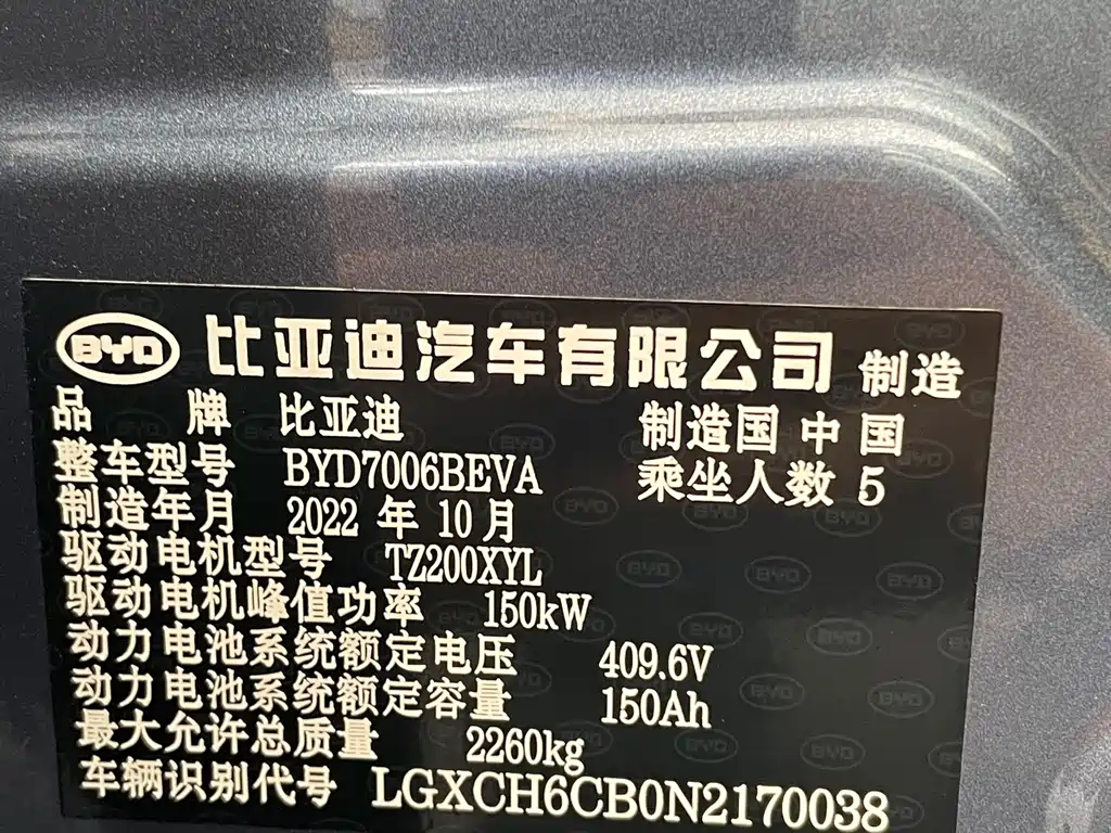 BYD Seal 2022 — фото 16