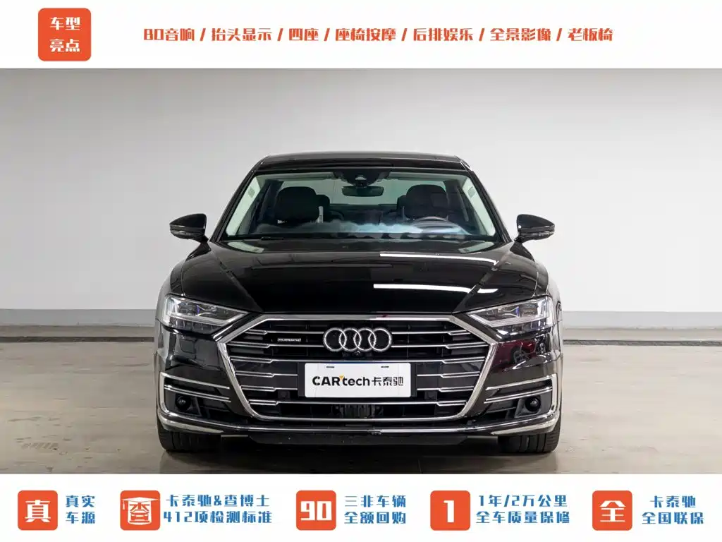 Audi A8 2022