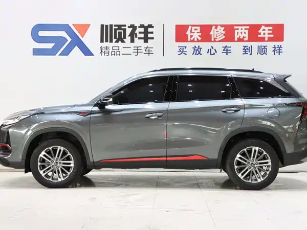 Changan CS75PLUS 2022