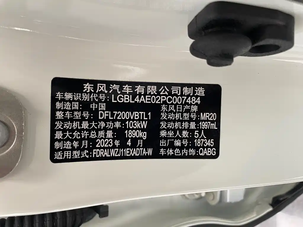 Nissan Qashqai 2023