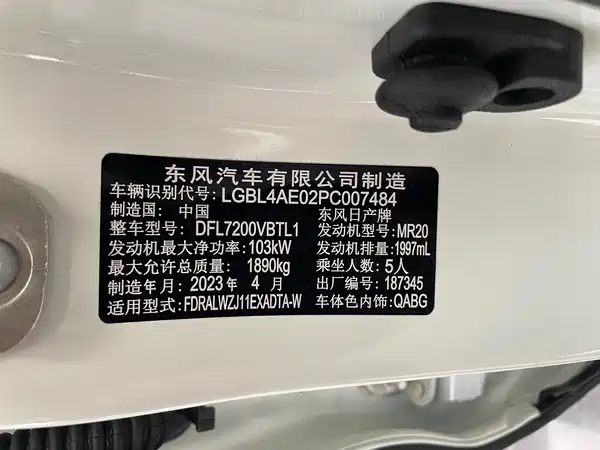 Nissan Qashqai 2023