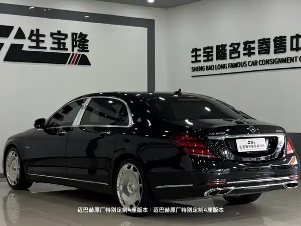 Mercedes-Benz Maybach S-Class 2020