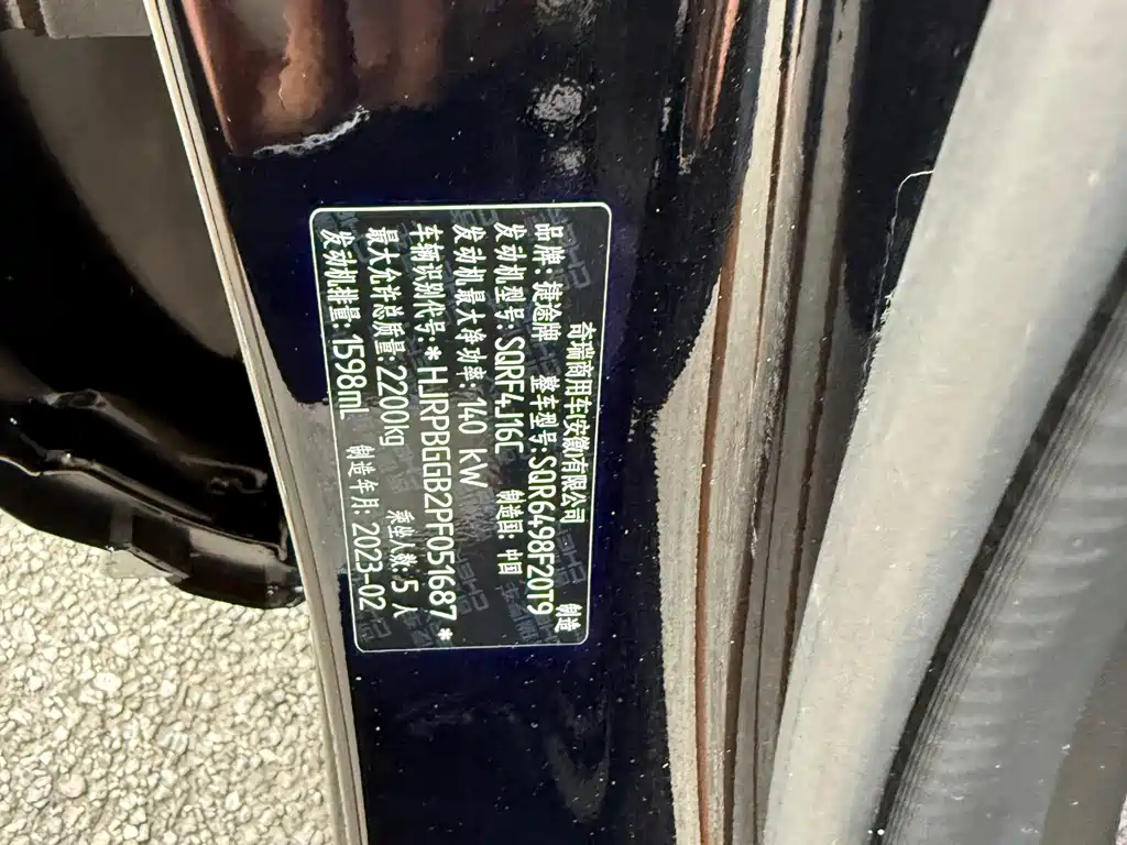 Jetour Jietu X90 PLUS 2023 — фото 38