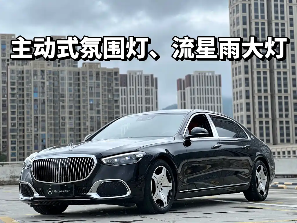 Mercedes-Benz S-Class 2022