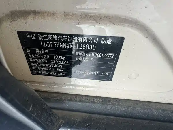 Geely Galaxy Starwish 2024