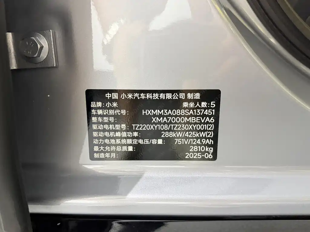 Xiaomi SU7 Ultra 2025 — фото 17
