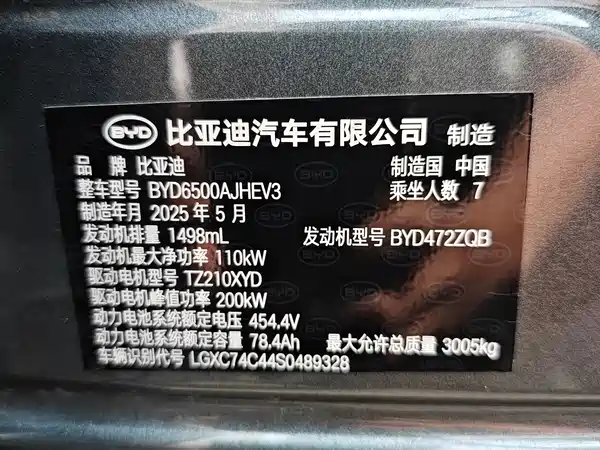 BYD Tang L 2025