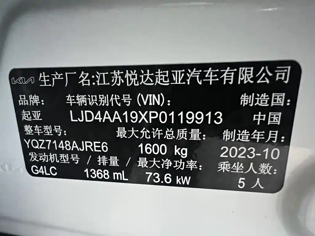 Kia KX1 2023 — фото 20