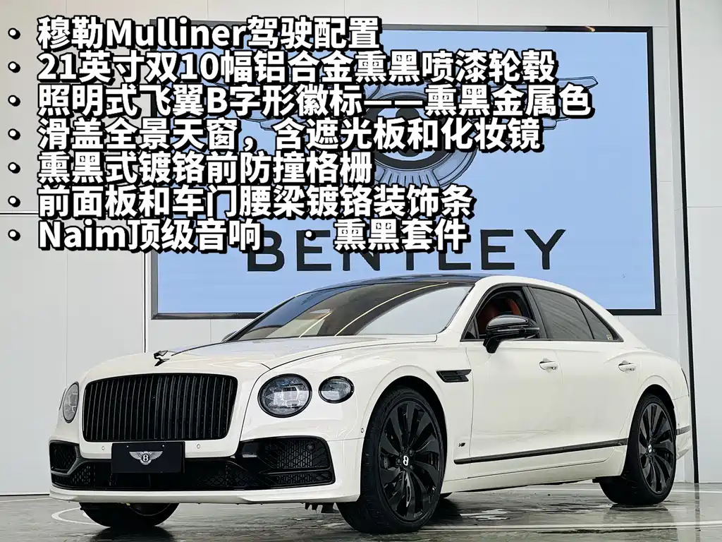 Bentley Flying Spur 2022 — фото 2