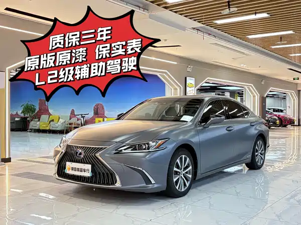 Lexus ES 2020