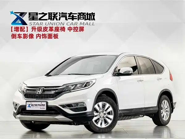 Honda CR-V 2017