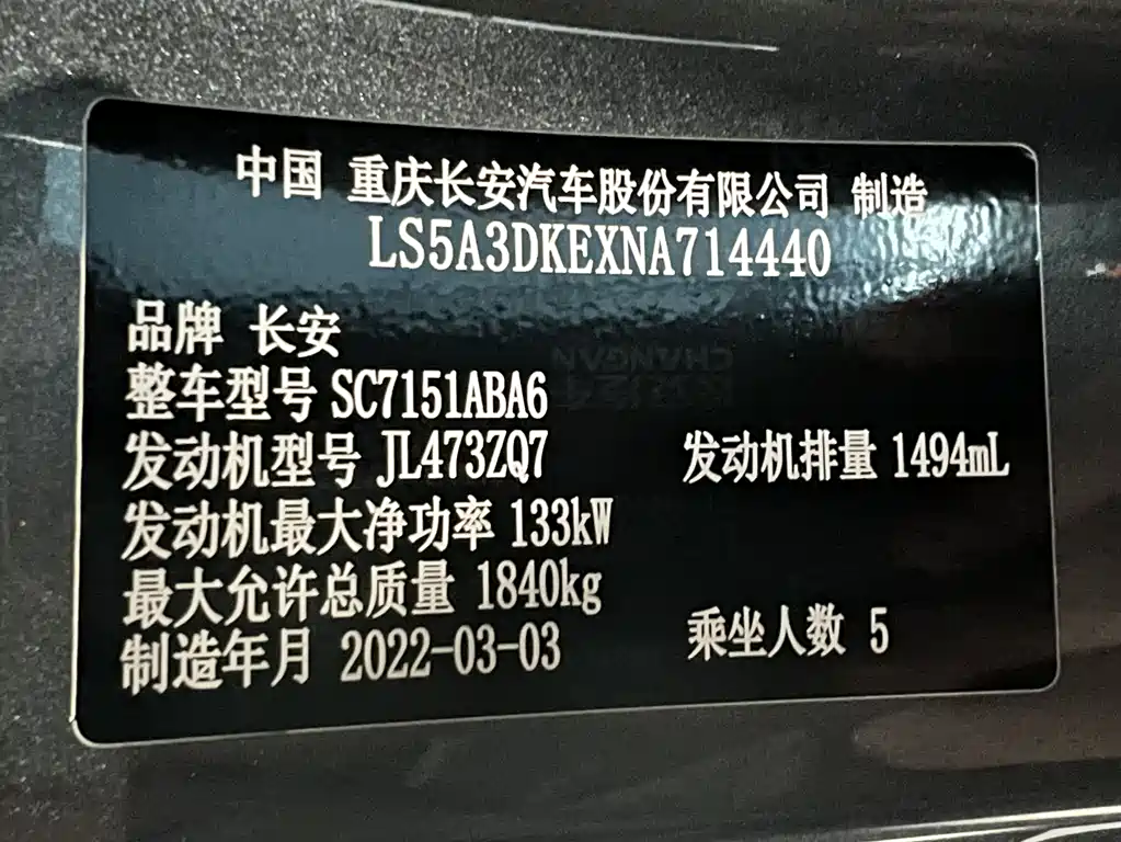 Changan UNI-T 2022 — фото 4