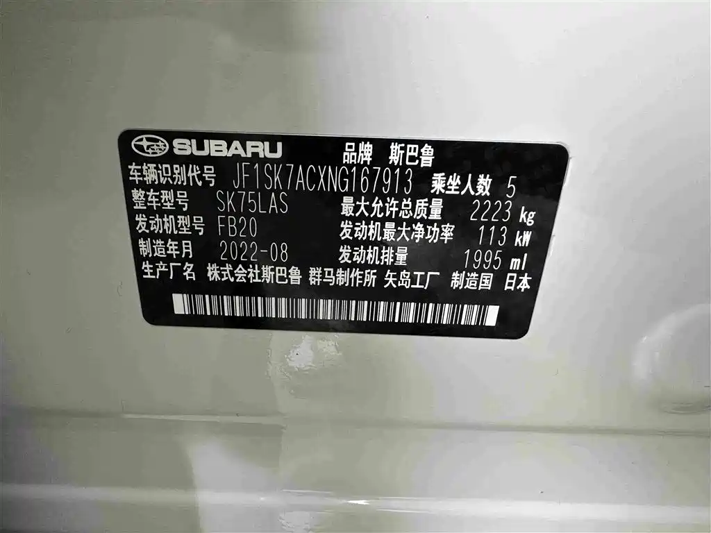 Subaru Forester 2023 — фото 18