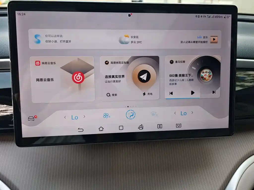 BYD Song Pro New Energy 2024 — фото 15