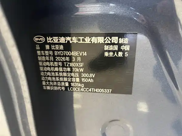 BYD Dolphin 2026