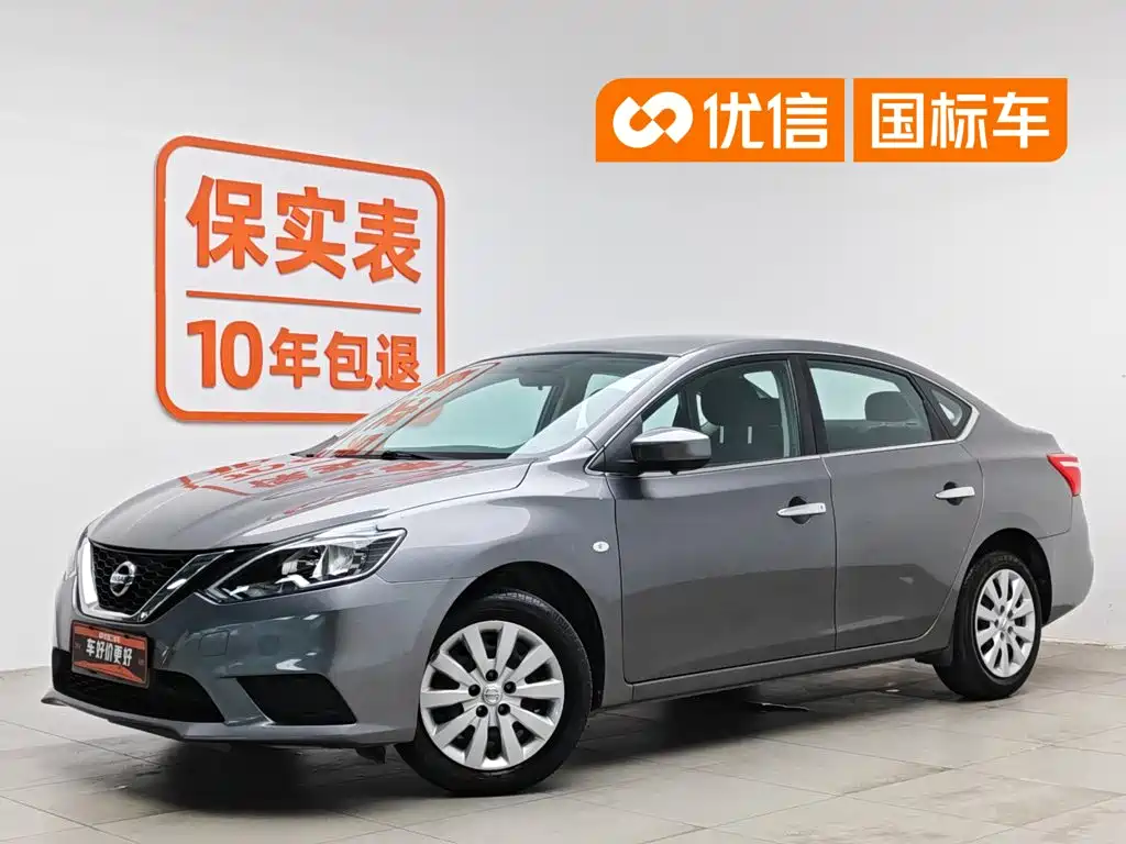 Nissan Sylphy 2020