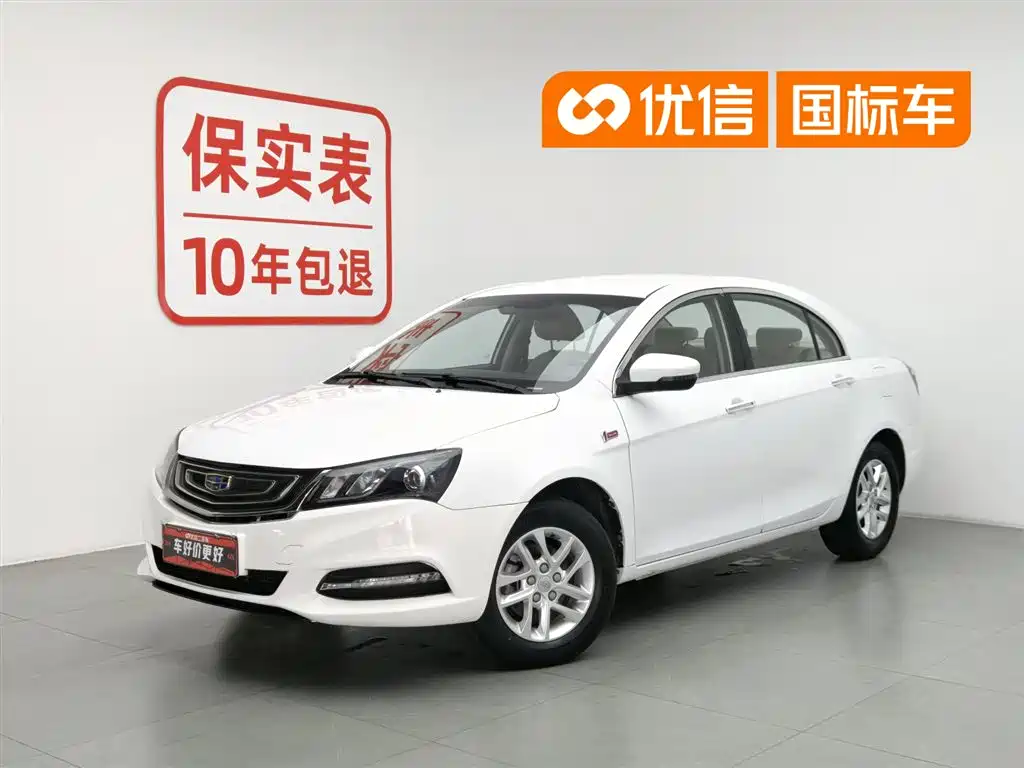 Geely Emgrand 2017