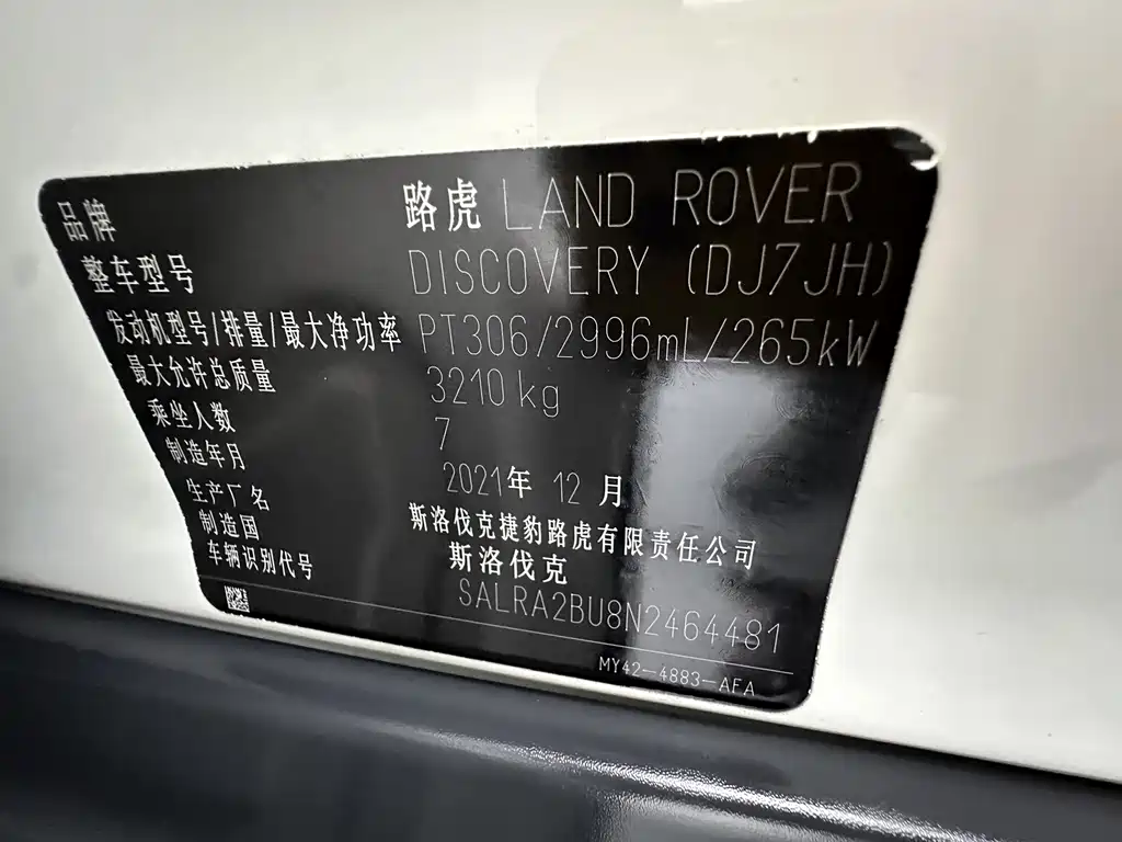 Land Rover Discovery 2022 — фото 25