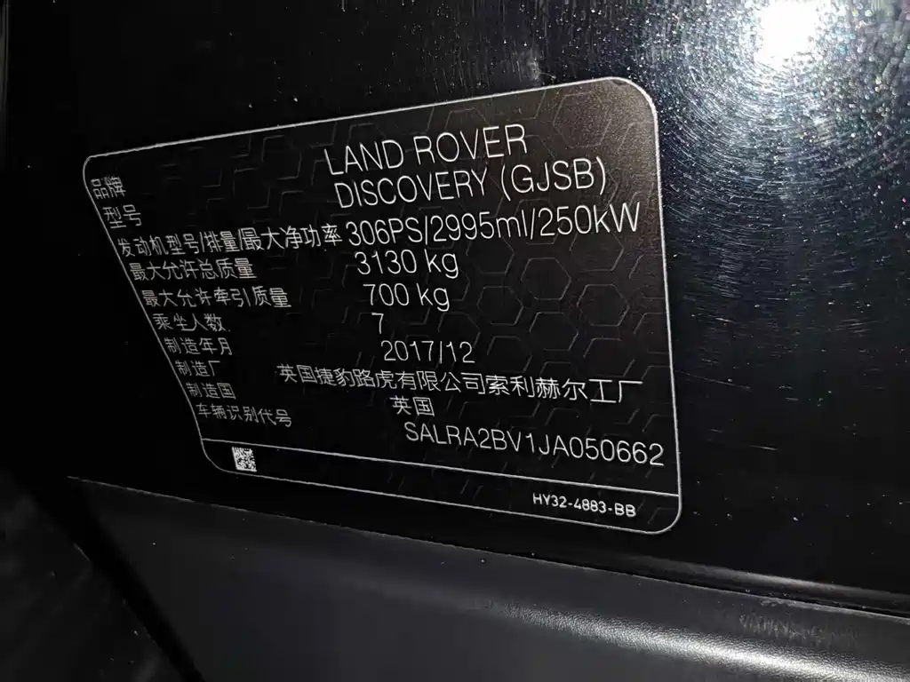 Land Rover Discovery 2018 — фото 15