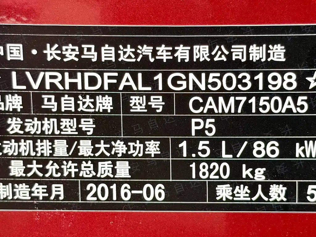 Mazda 3 Axela 2016 — фото 33
