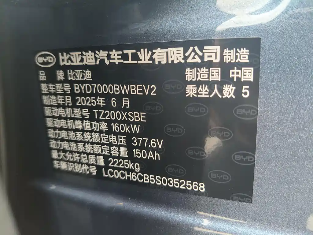 BYD Seal 06 2025 — фото 21