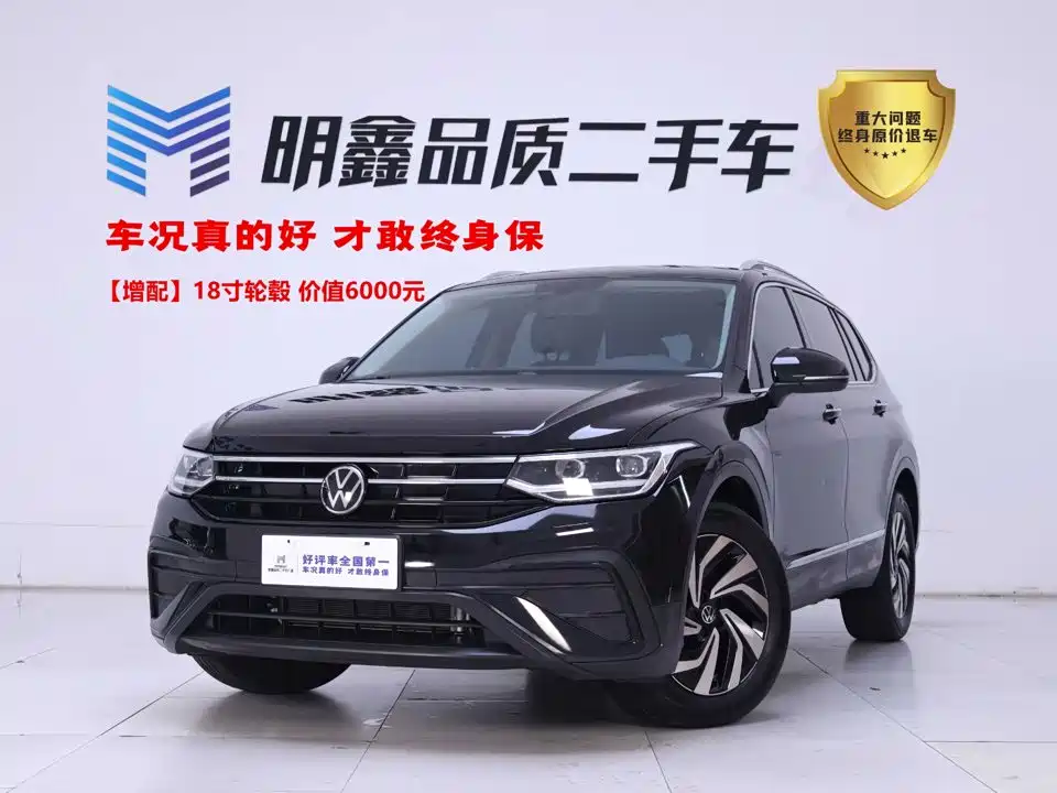 Volkswagen Tiguan L 2025