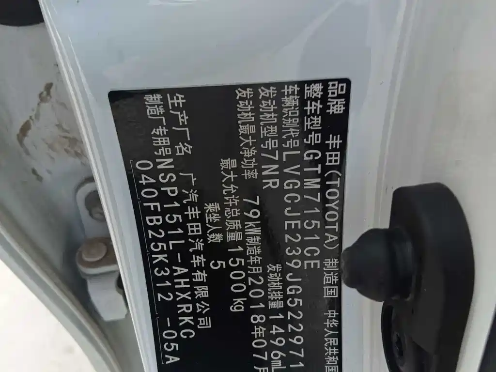 Toyota Yaris L 2018 — фото 17