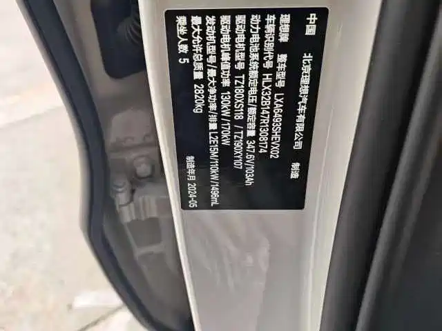 Li Auto Li L6 2024
