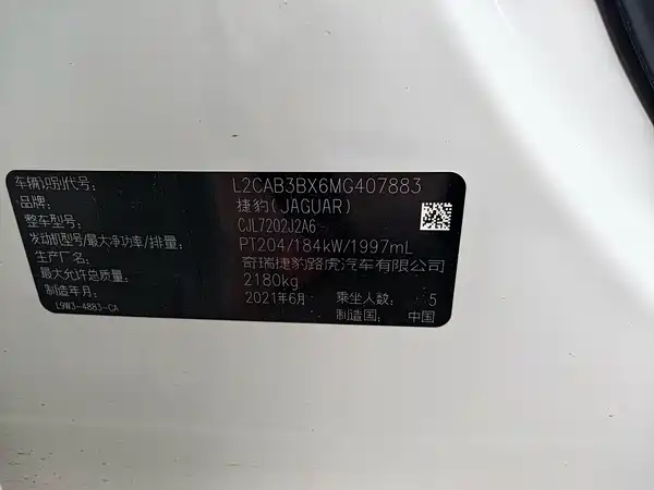 Jaguar XEL 2022
