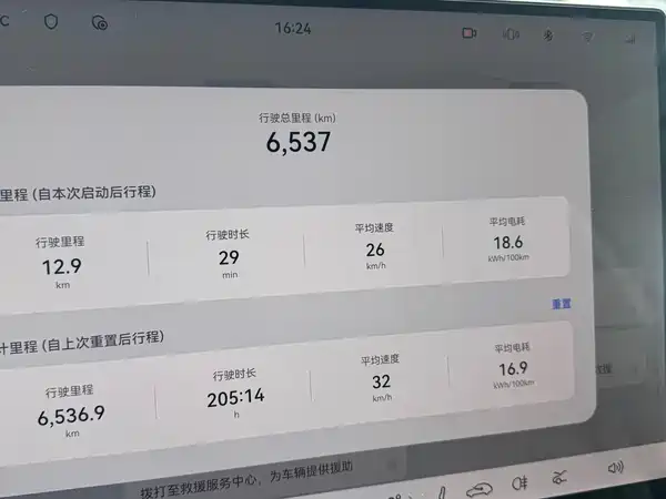 Luxeed R7 2026