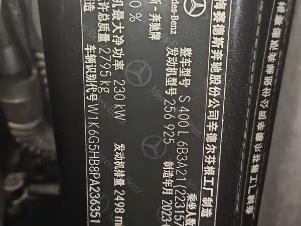 Mercedes-Benz S-Class 2023