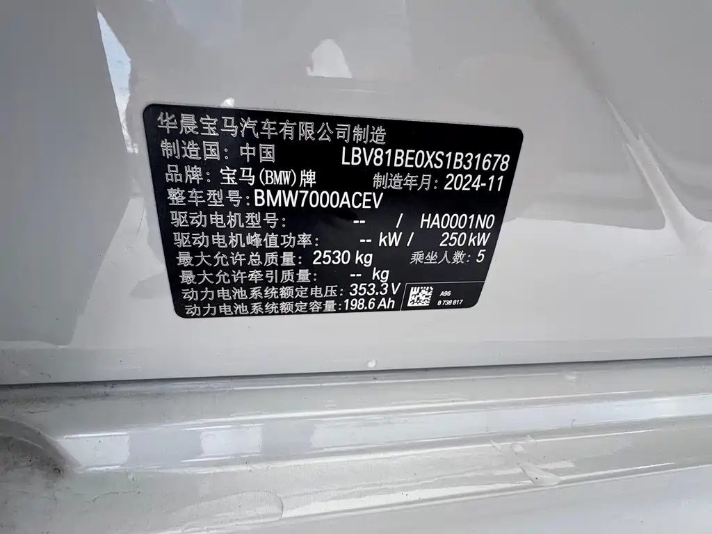 BMW i3 2025 — фото 12