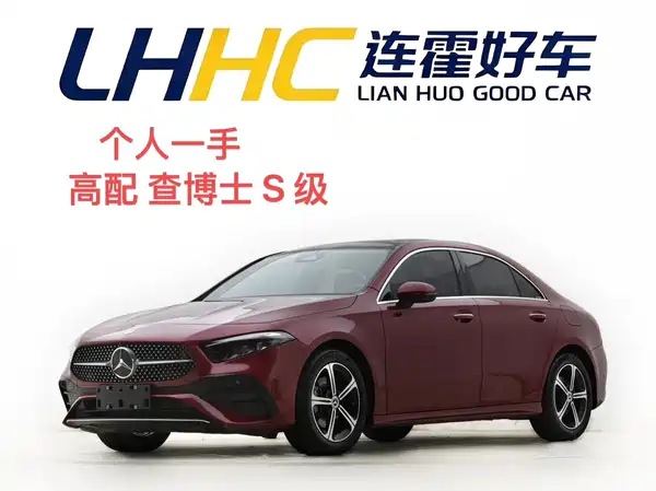 Mercedes-Benz A-Class 2023