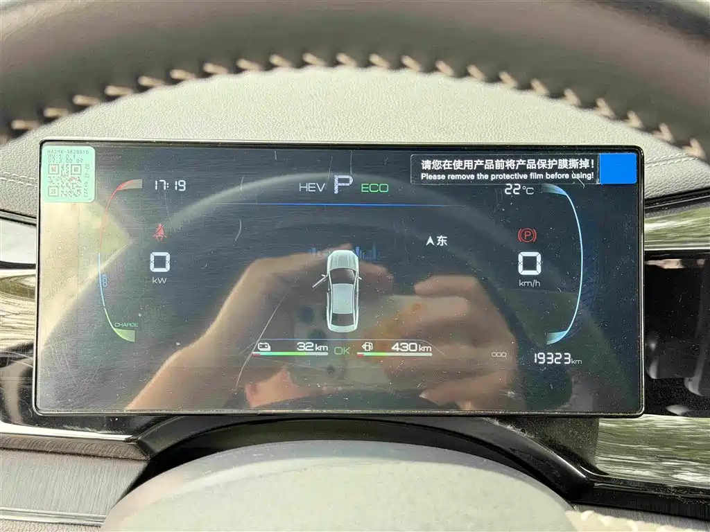 BYD Qin PLUS 2024 — фото 17