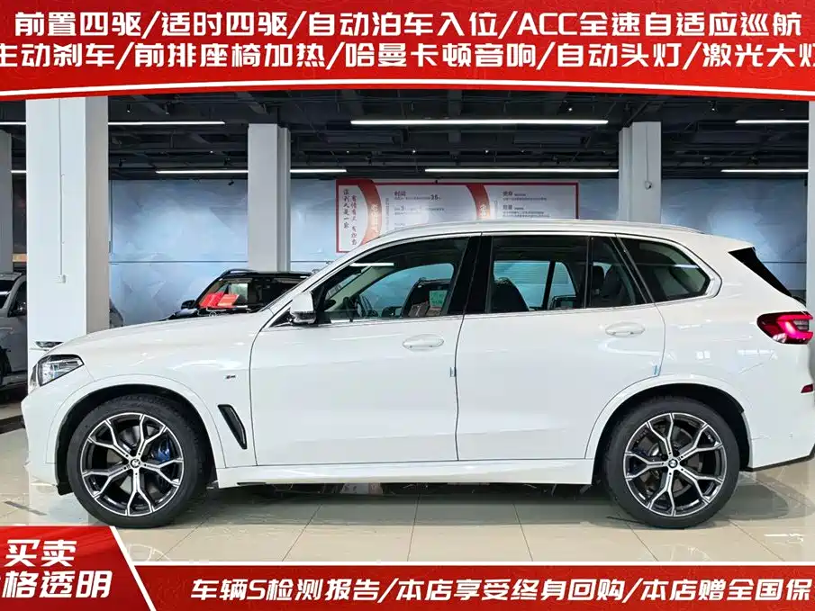 BMW X5 2020
