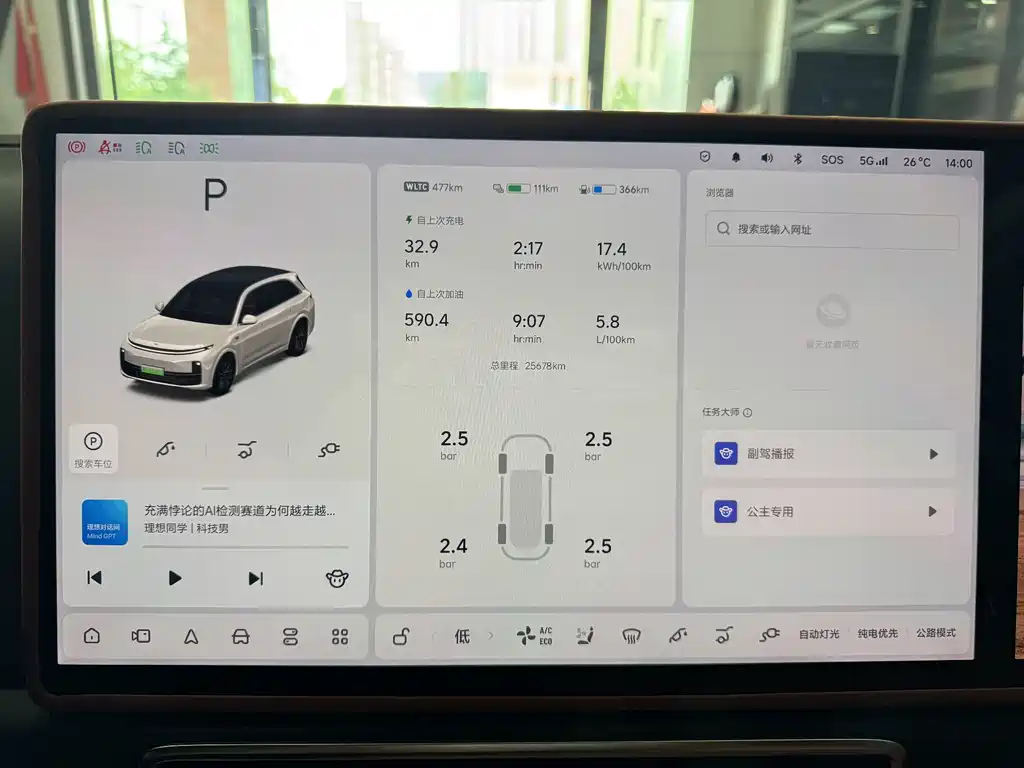 Li Auto Li L7 2023