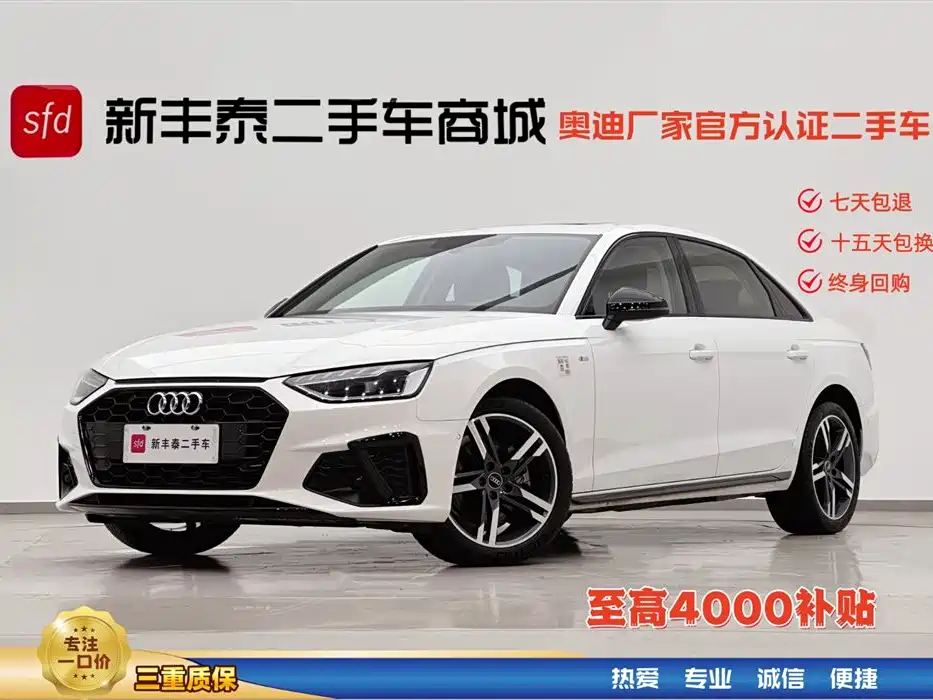 Audi A4L 2023