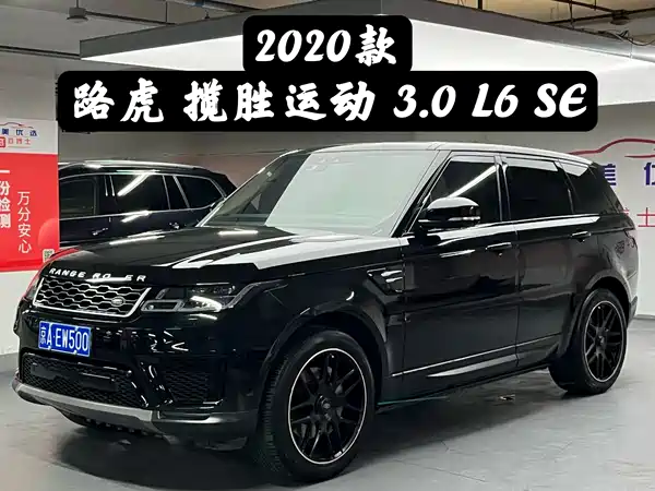 Land Rover Range Rover Sport 2020