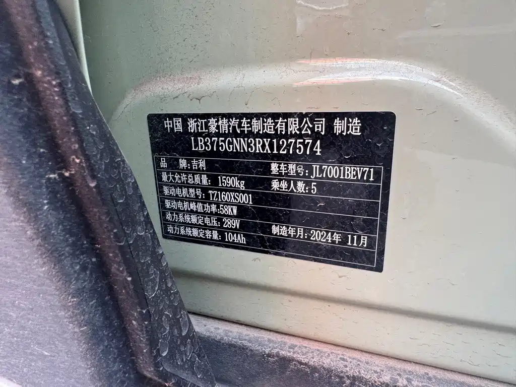 Geely Galaxy Starwish 2024 — фото 12