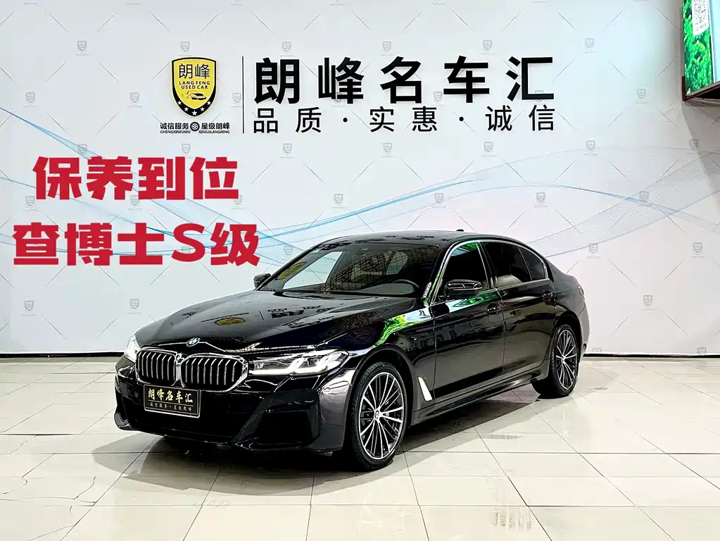 BMW 5 Series 2021