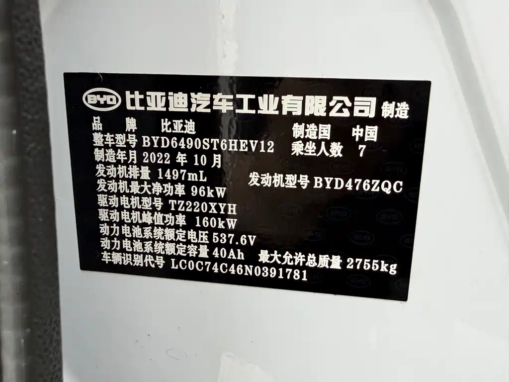 BYD Tang New Energy 2022 — фото 10